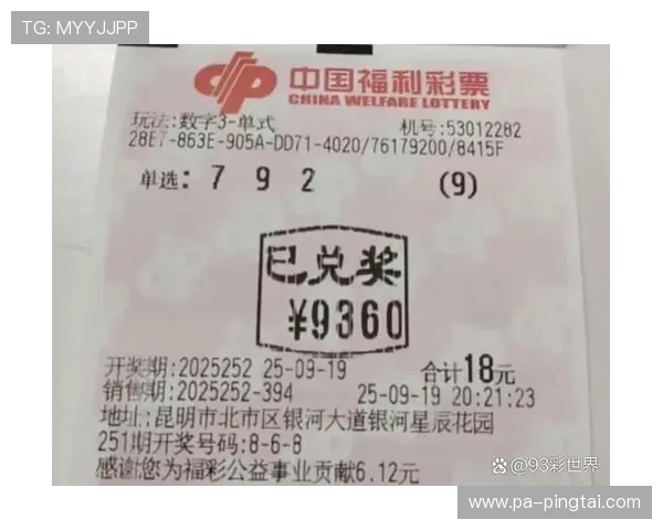 福彩3D开奖结果今日公布，中奖号码是多少？